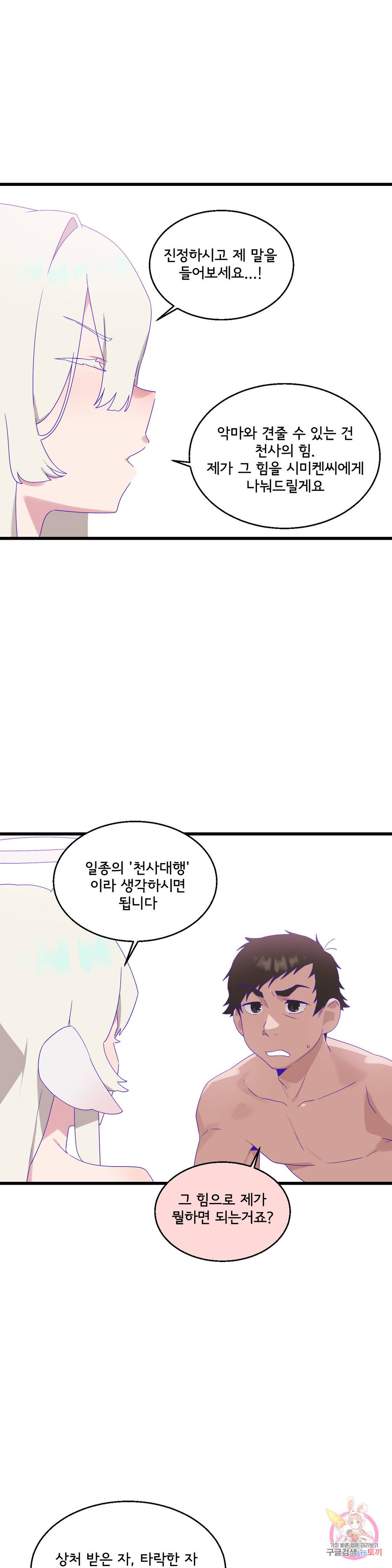 Shimiken Raw Chapter 9 - Manhwa18.com