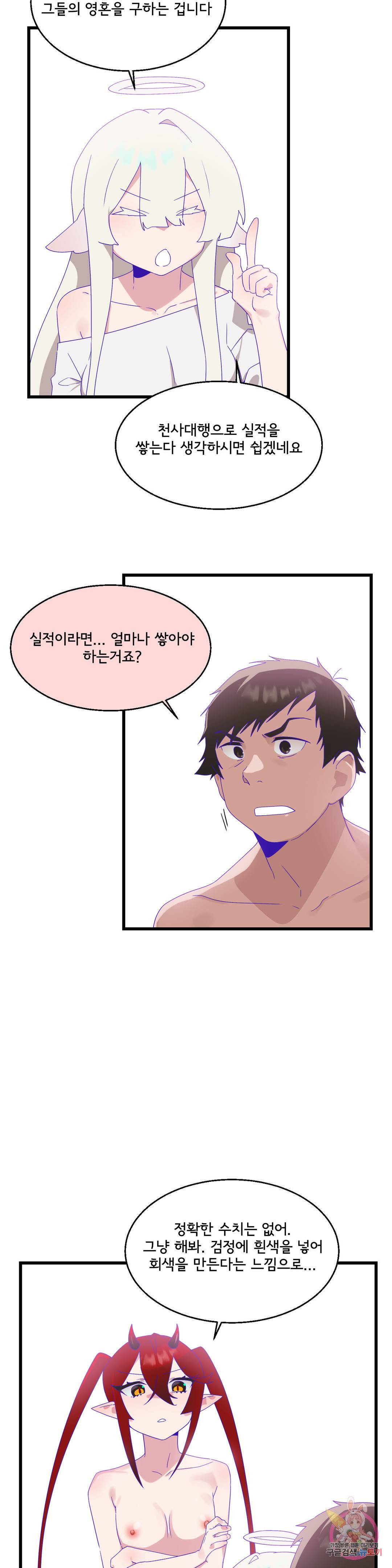 Shimiken Raw Chapter 9 - Manhwa18.com