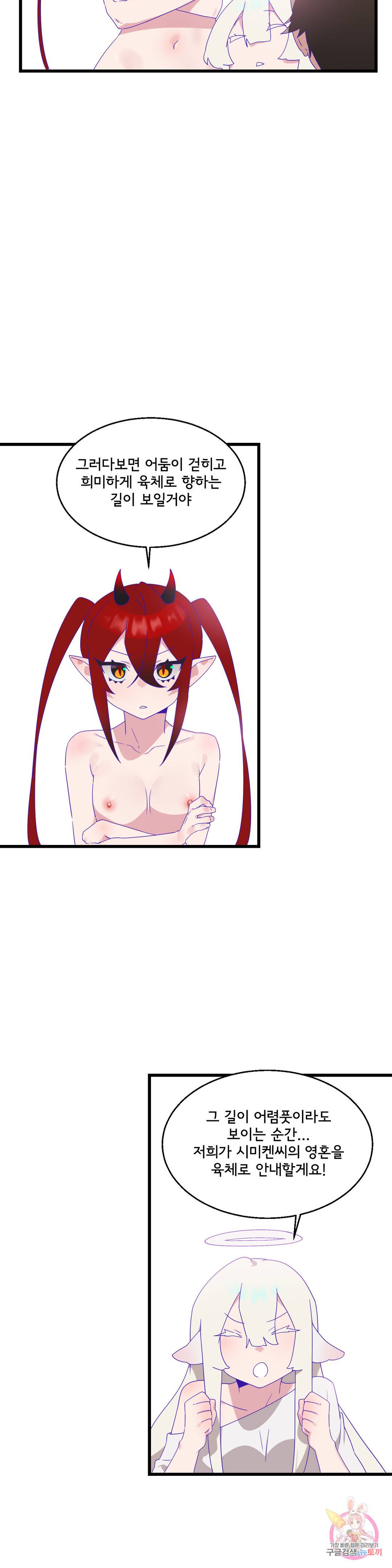 Shimiken Raw Chapter 9 - Manhwa18.com