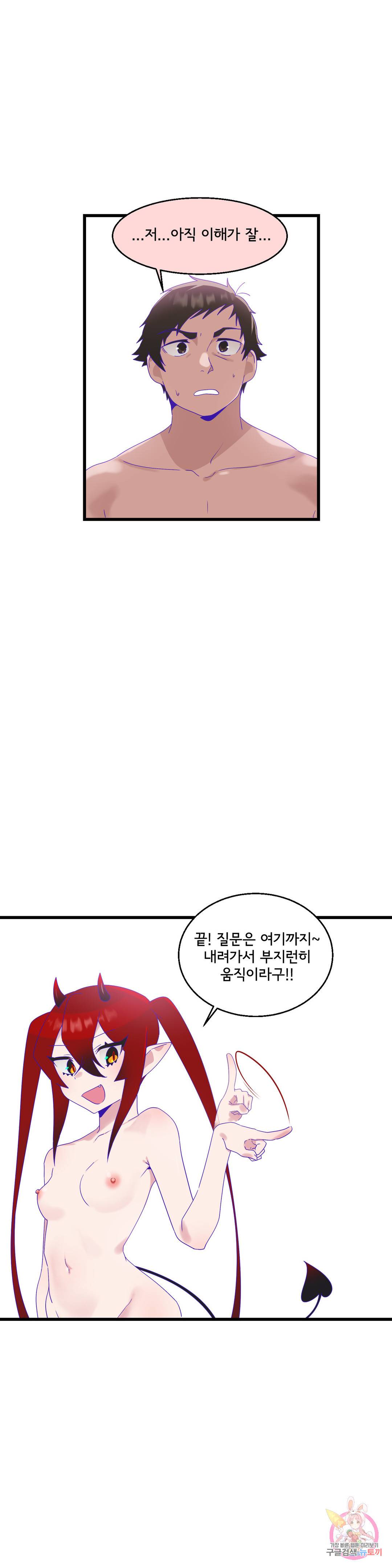 Shimiken Raw Chapter 9 - Manhwa18.com