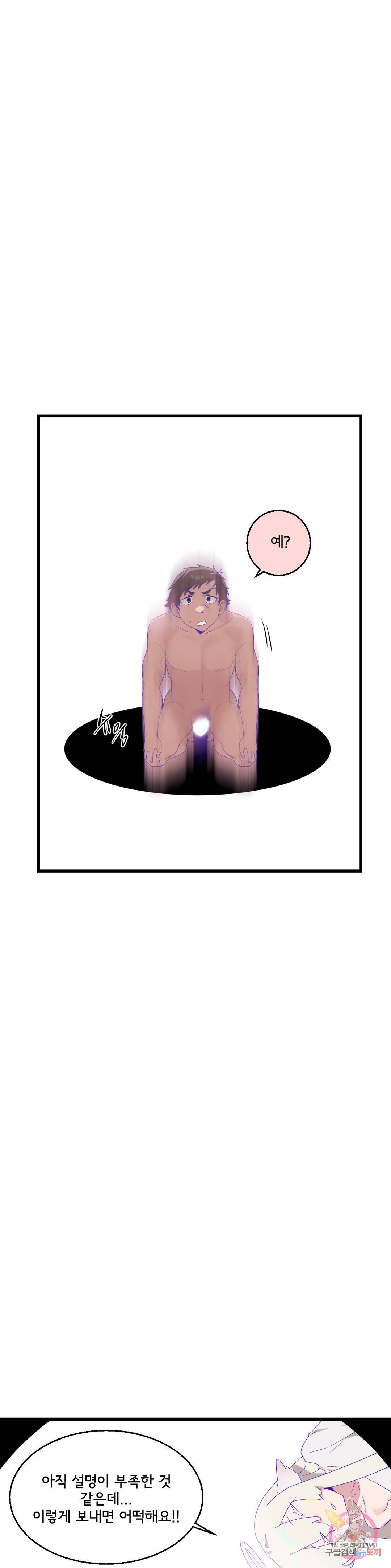 Shimiken Raw Chapter 9 - Manhwa18.com