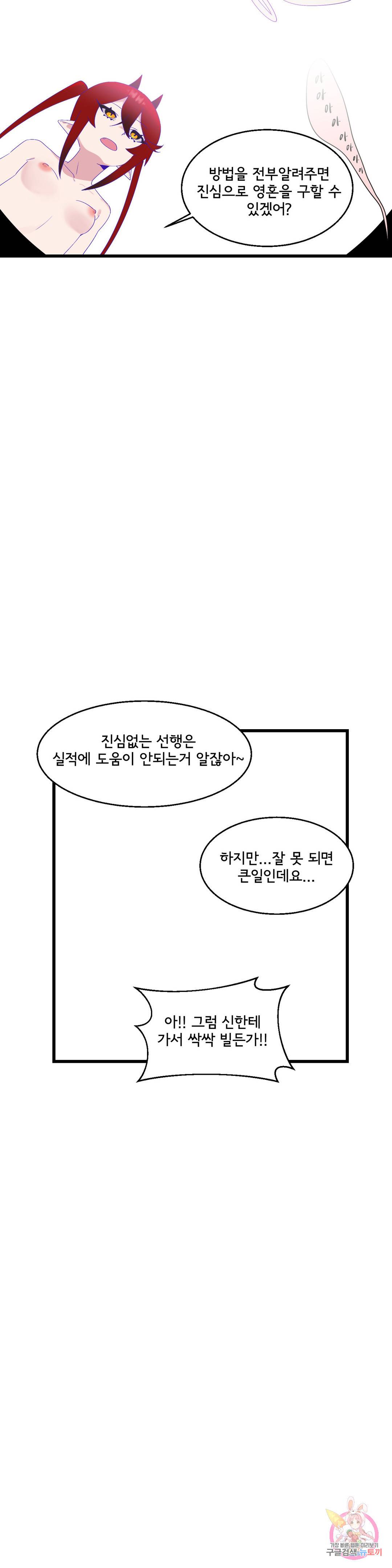 Shimiken Raw Chapter 9 - Manhwa18.com