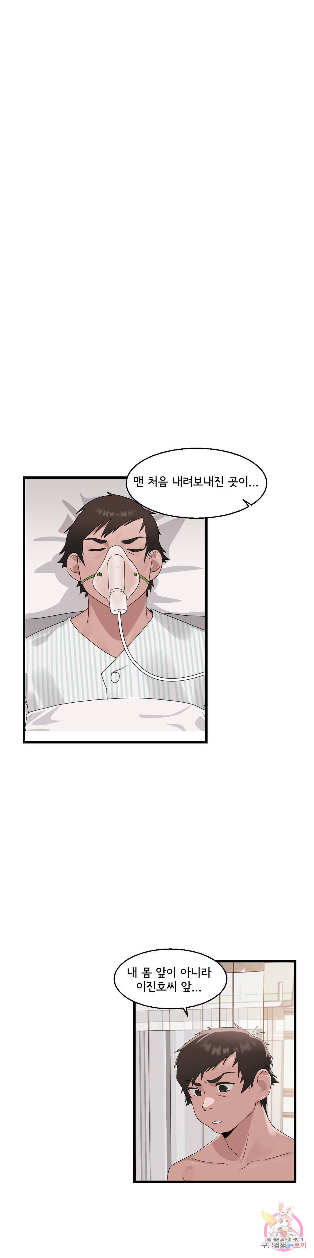 Shimiken Raw Chapter 9 - Manhwa18.com