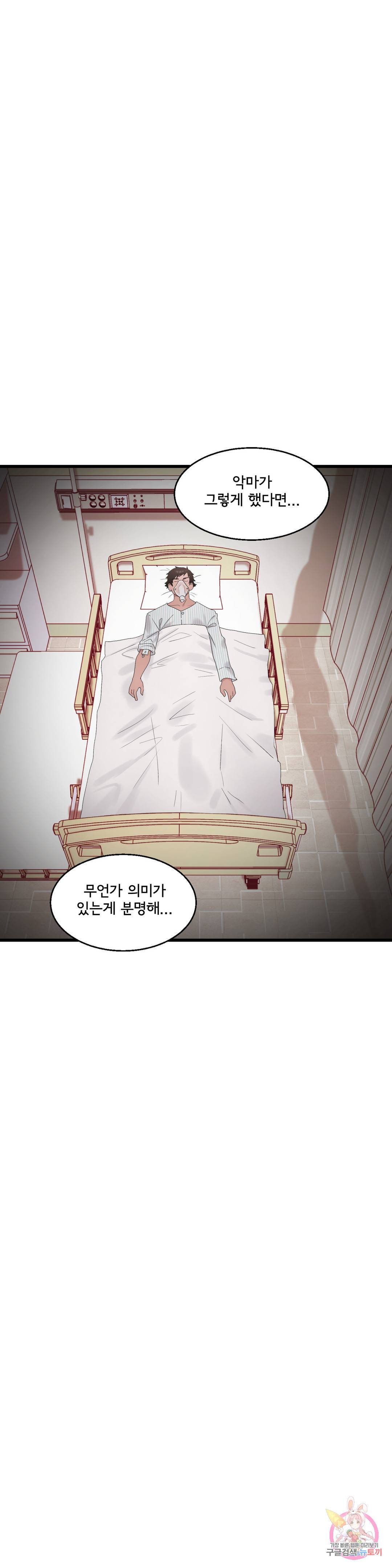 Shimiken Raw Chapter 9 - Manhwa18.com