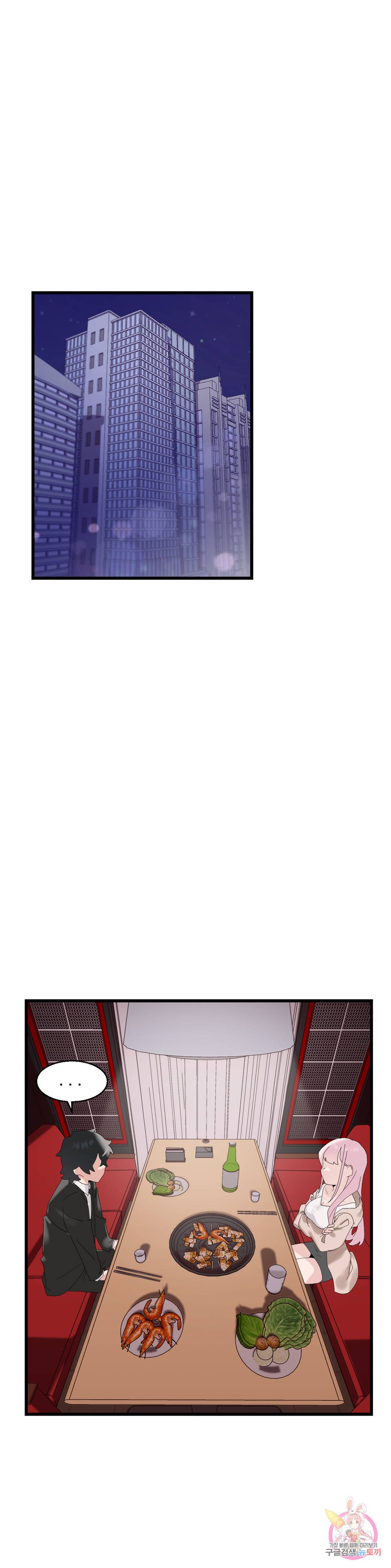 Shimiken Raw Chapter 9 - Manhwa18.com