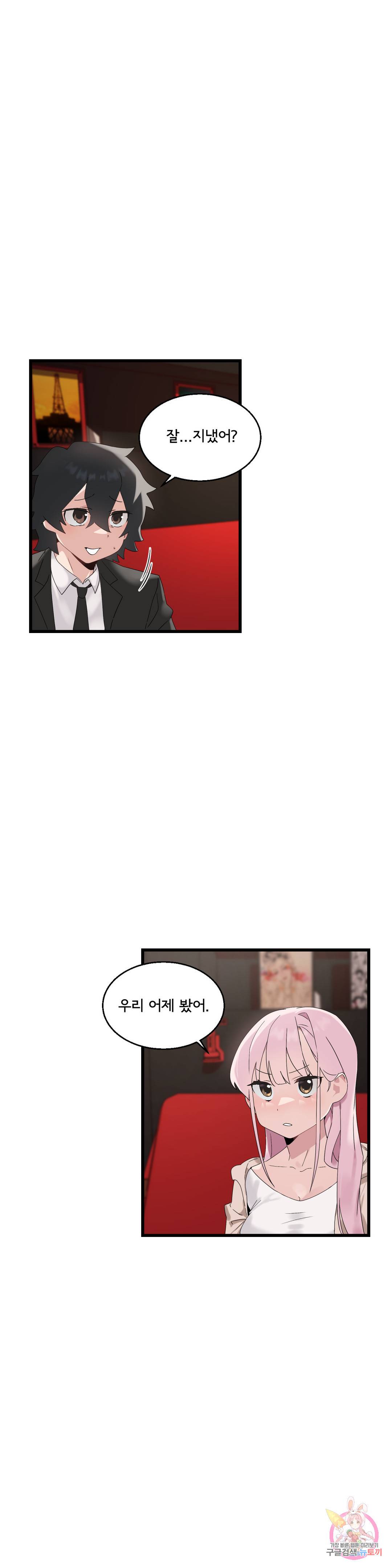 Shimiken Raw Chapter 9 - Manhwa18.com