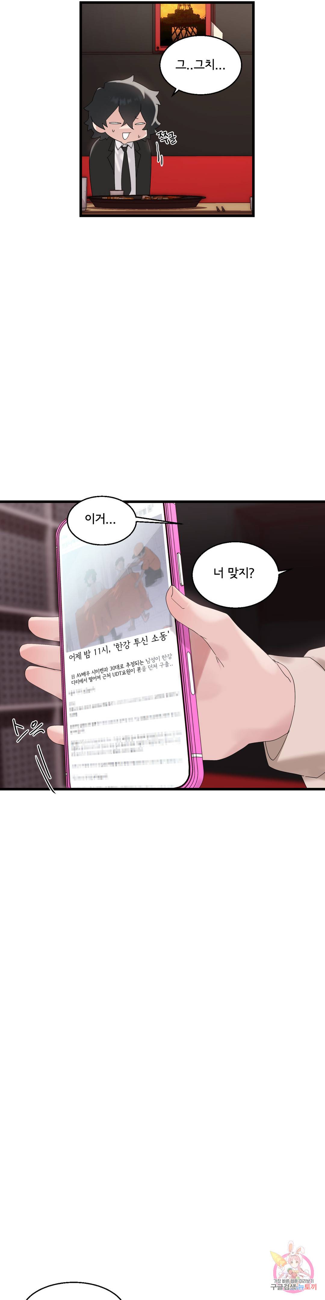 Shimiken Raw Chapter 9 - Manhwa18.com