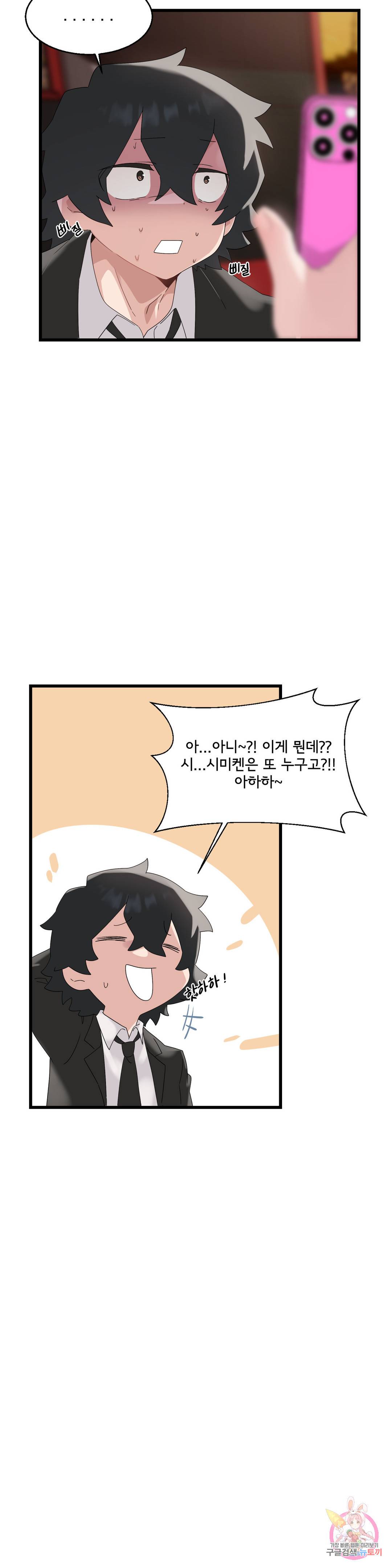 Shimiken Raw Chapter 9 - Manhwa18.com