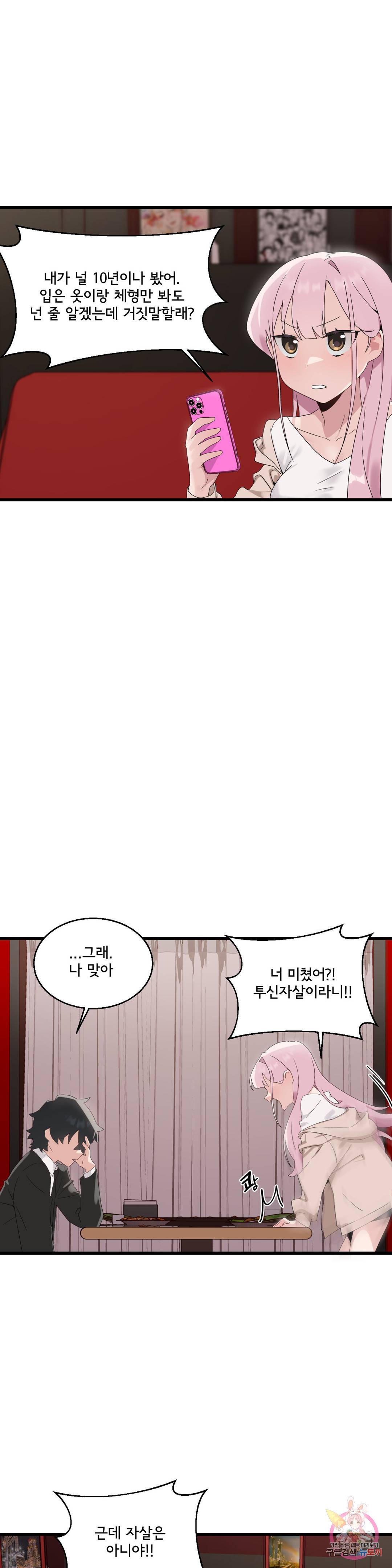 Shimiken Raw Chapter 9 - Manhwa18.com