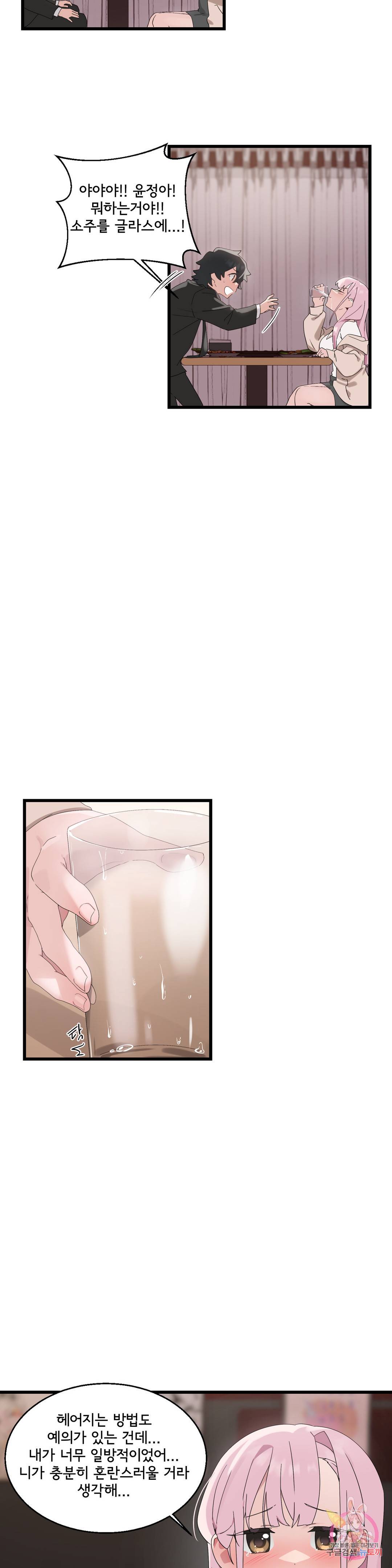 Shimiken Raw Chapter 9 - Manhwa18.com