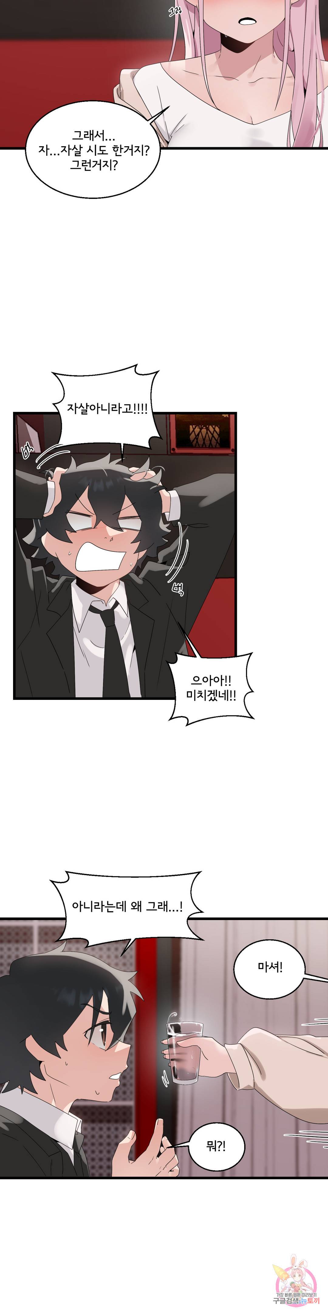 Shimiken Raw Chapter 9 - Manhwa18.com