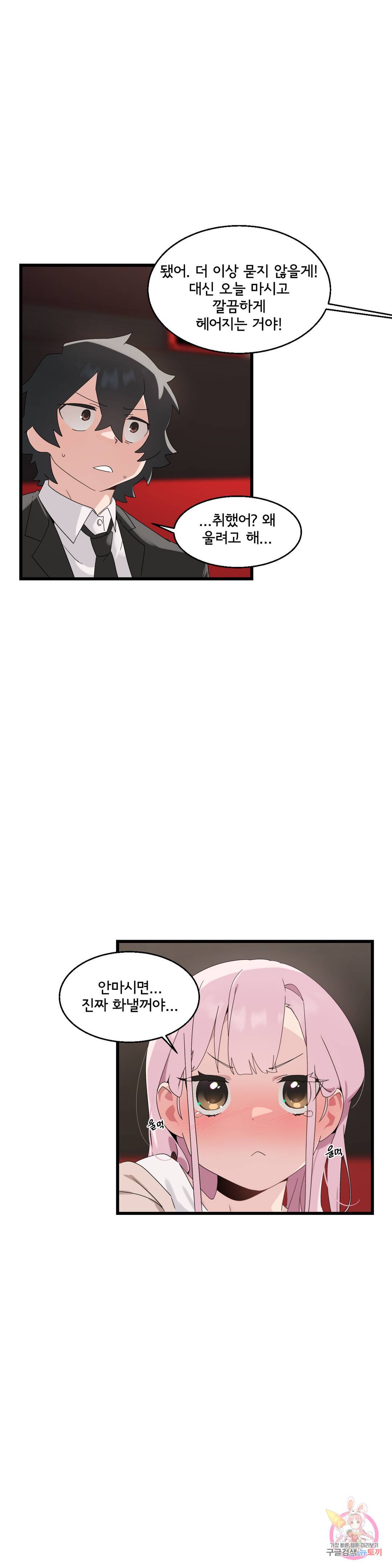 Shimiken Raw Chapter 9 - Manhwa18.com