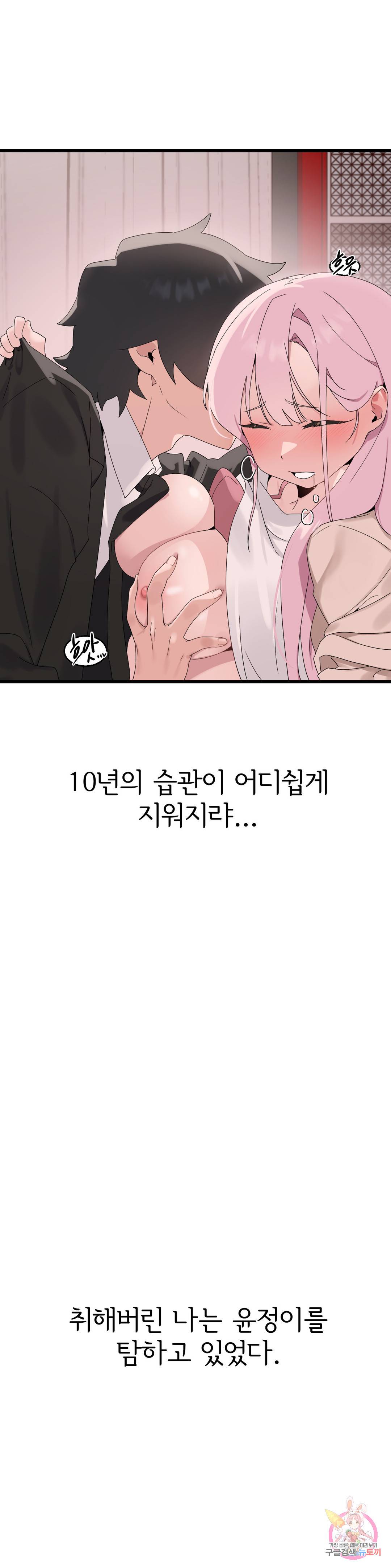 Shimiken Raw Chapter 9 - Manhwa18.com