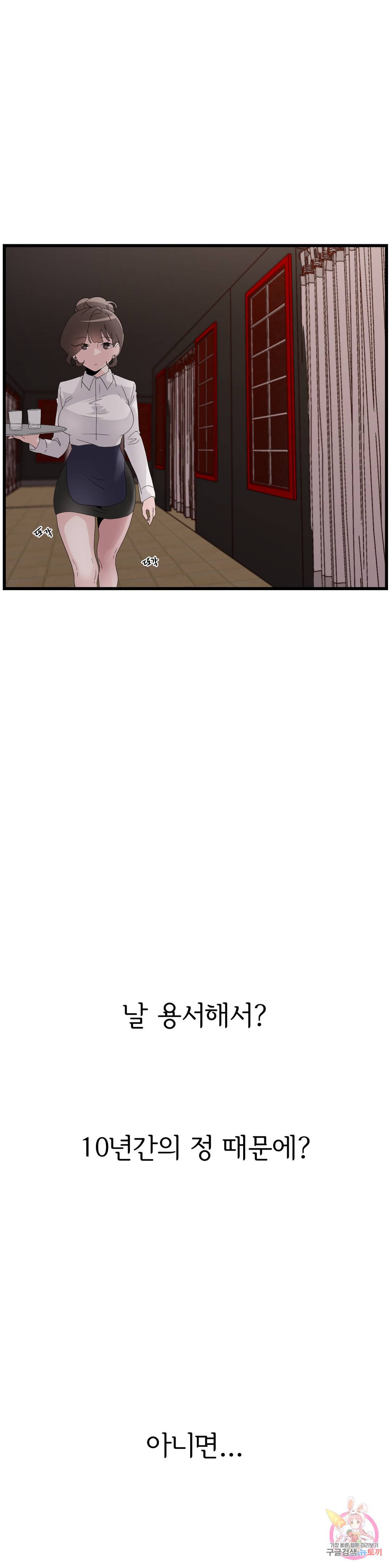 Shimiken Raw Chapter 9 - Manhwa18.com