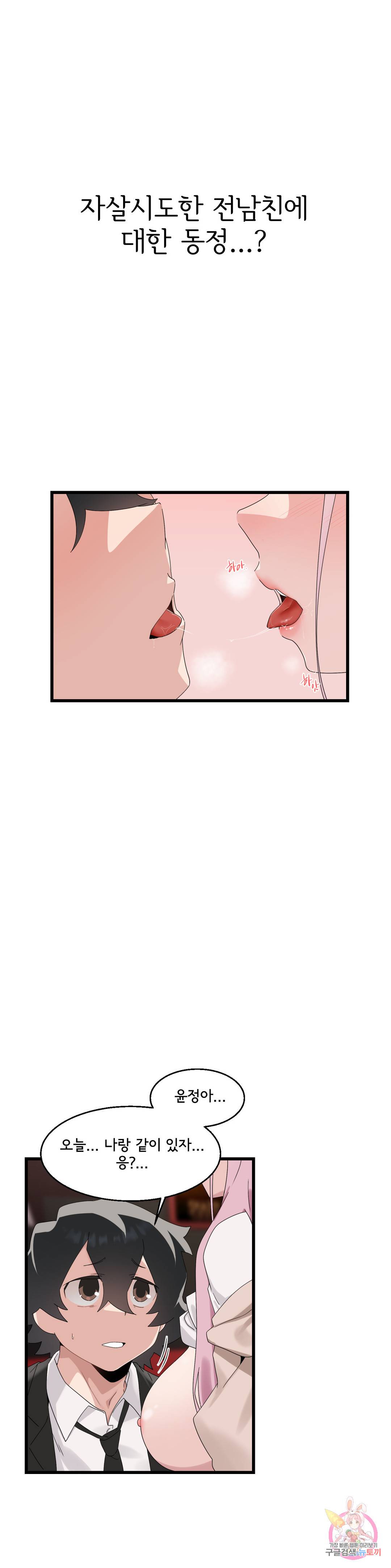 Shimiken Raw Chapter 9 - Manhwa18.com