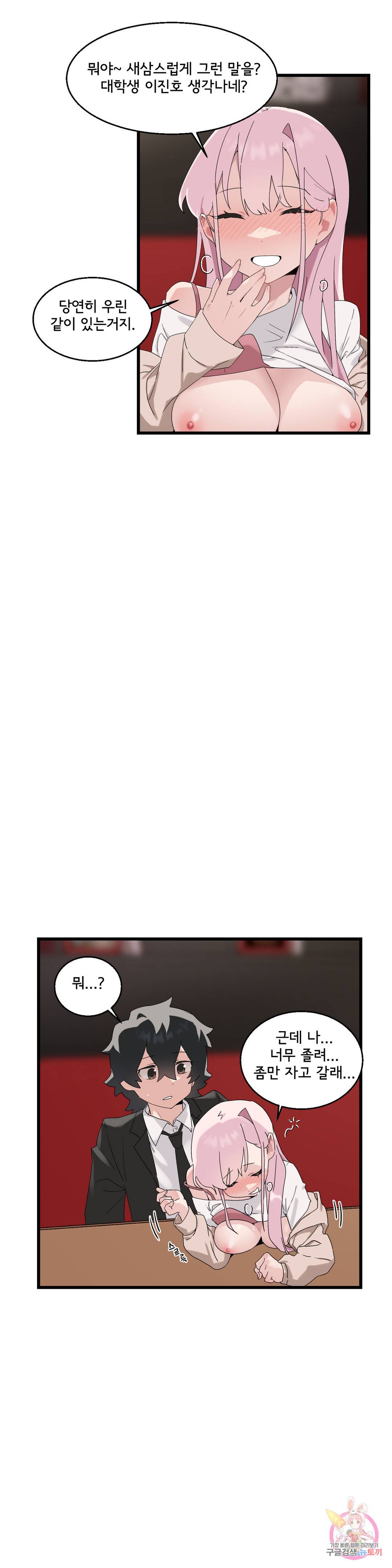 Shimiken Raw Chapter 9 - Manhwa18.com