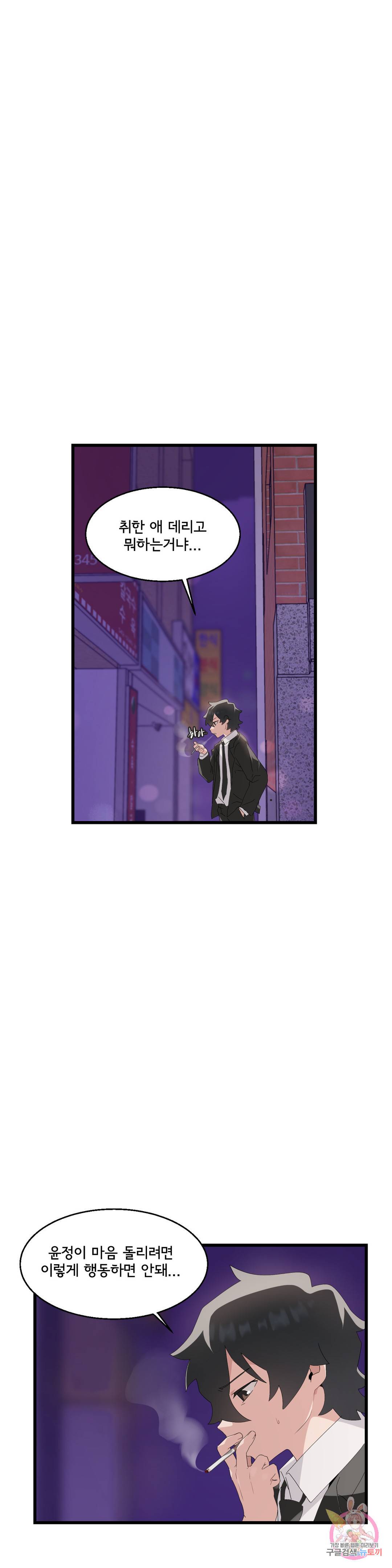 Shimiken Raw Chapter 9 - Manhwa18.com