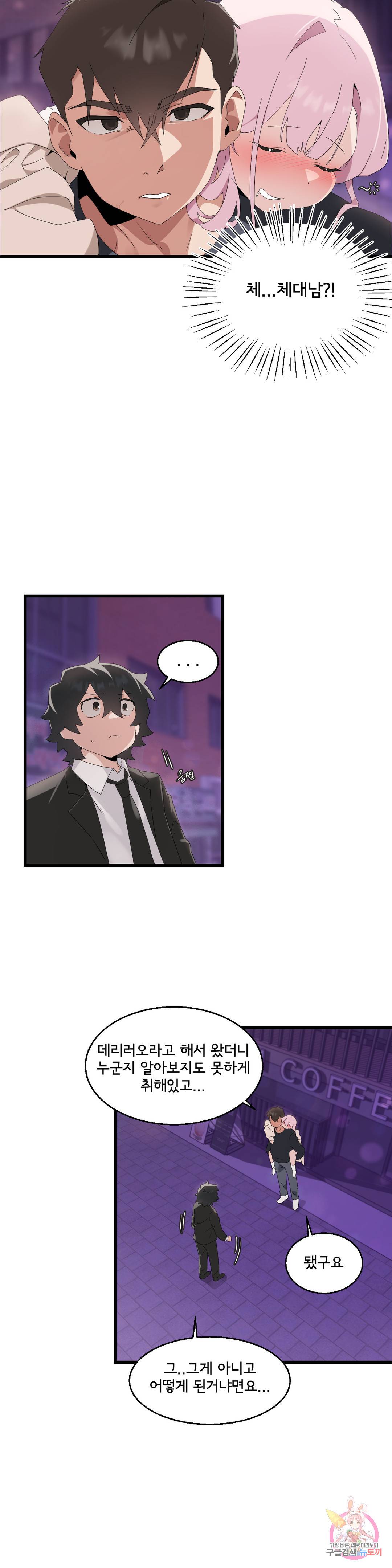 Shimiken Raw Chapter 9 - Manhwa18.com