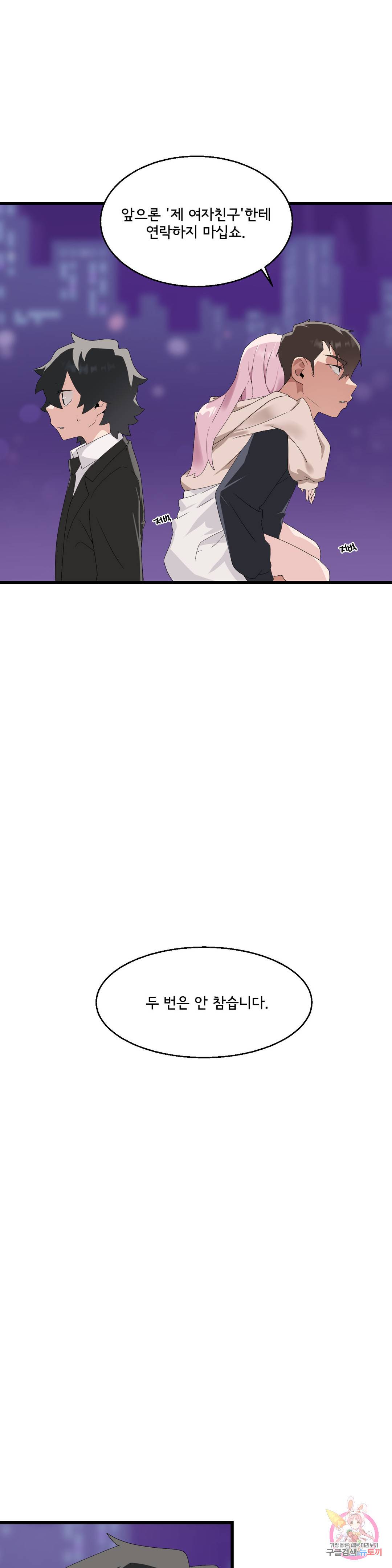 Shimiken Raw Chapter 9 - Manhwa18.com