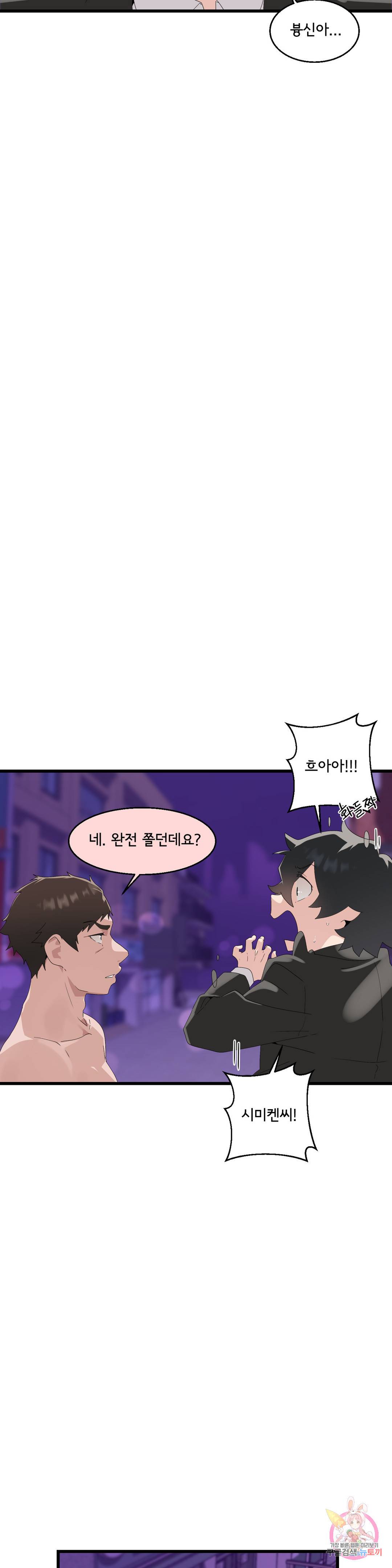 Shimiken Raw Chapter 9 - Manhwa18.com