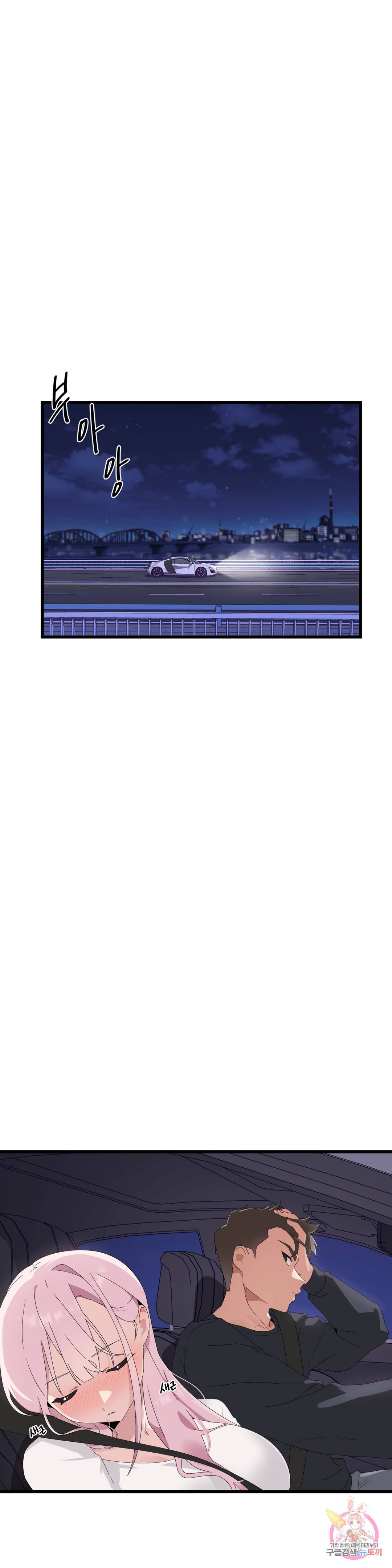 Shimiken Raw Chapter 9 - Manhwa18.com