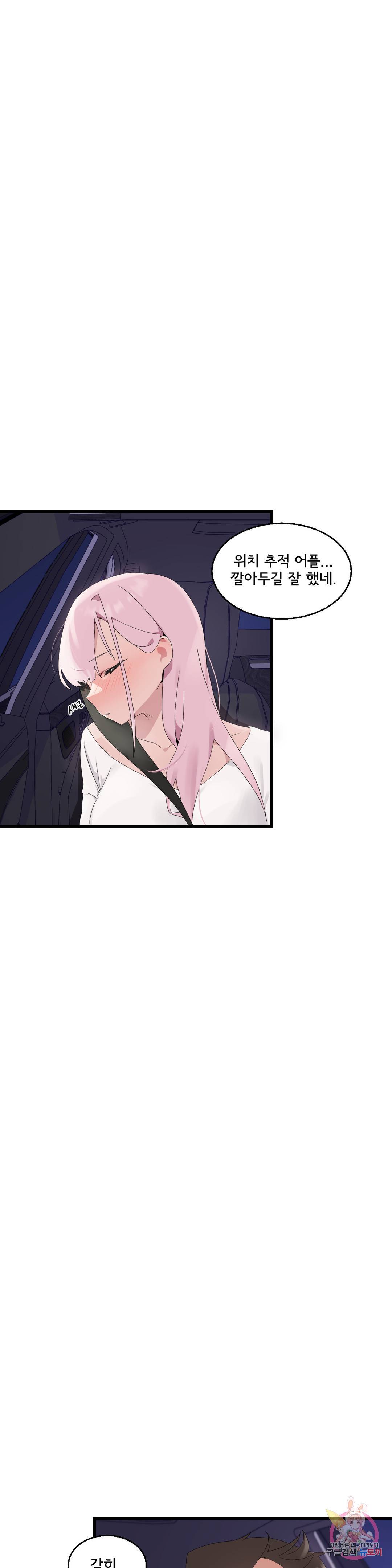 Shimiken Raw Chapter 9 - Manhwa18.com