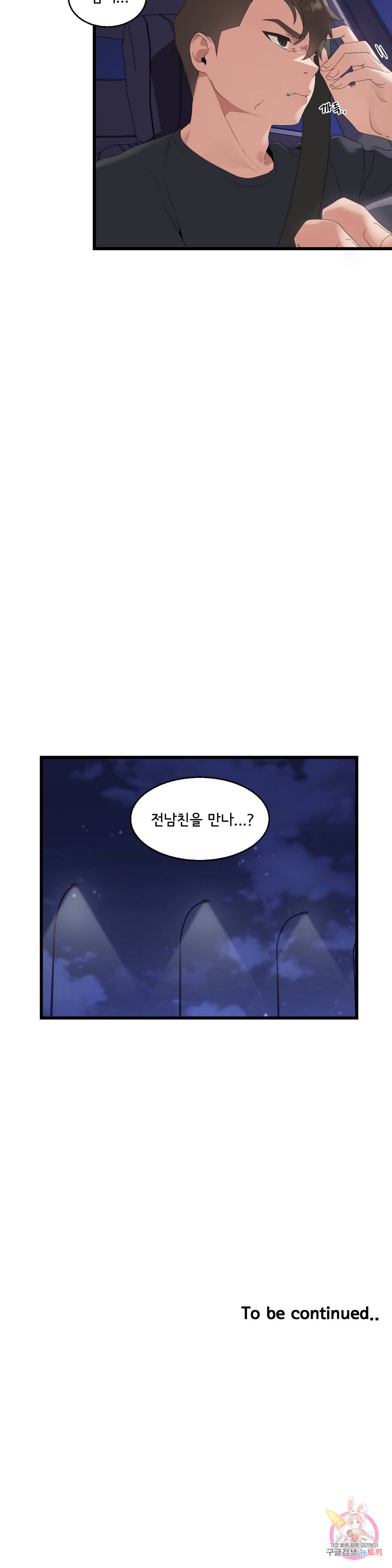 Shimiken Raw Chapter 9 - Manhwa18.com