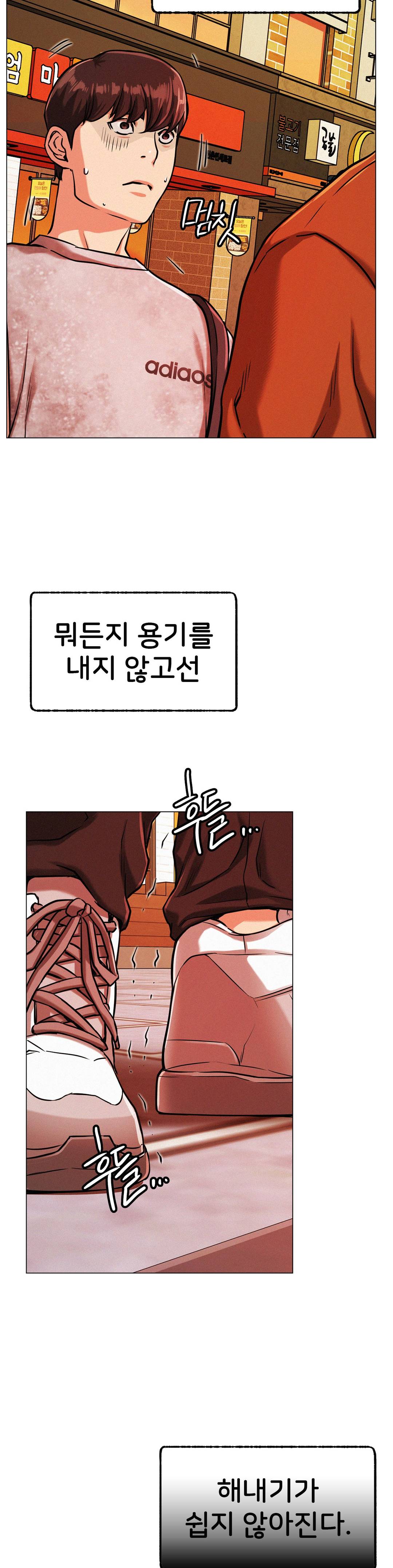 Under the roof Raw Chapter 1 - Manhwa18.com