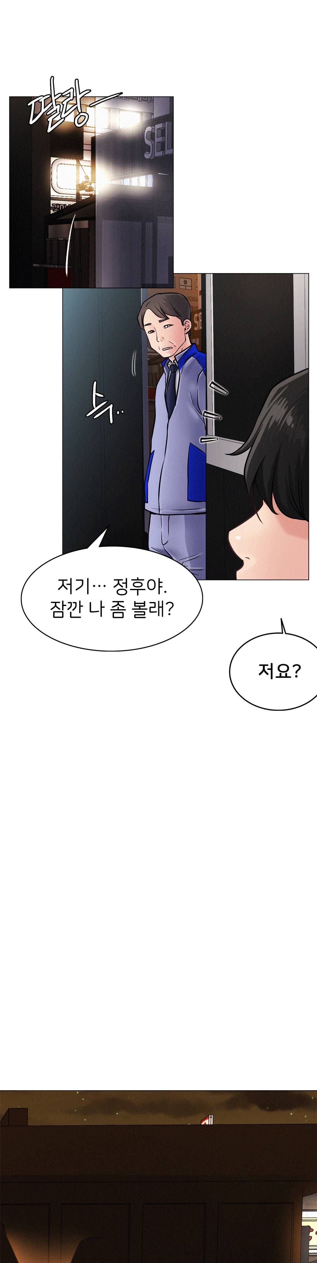 Under the roof Raw Chapter 1 - Manhwa18.com