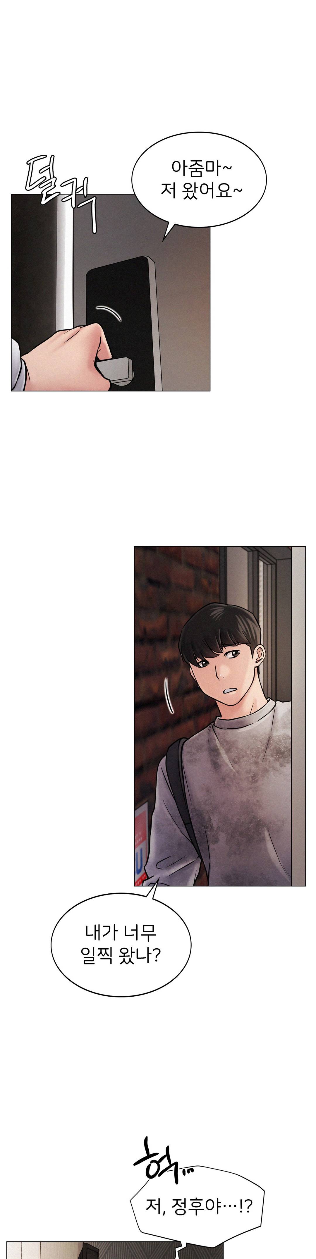 Under the roof Raw Chapter 1 - Manhwa18.com