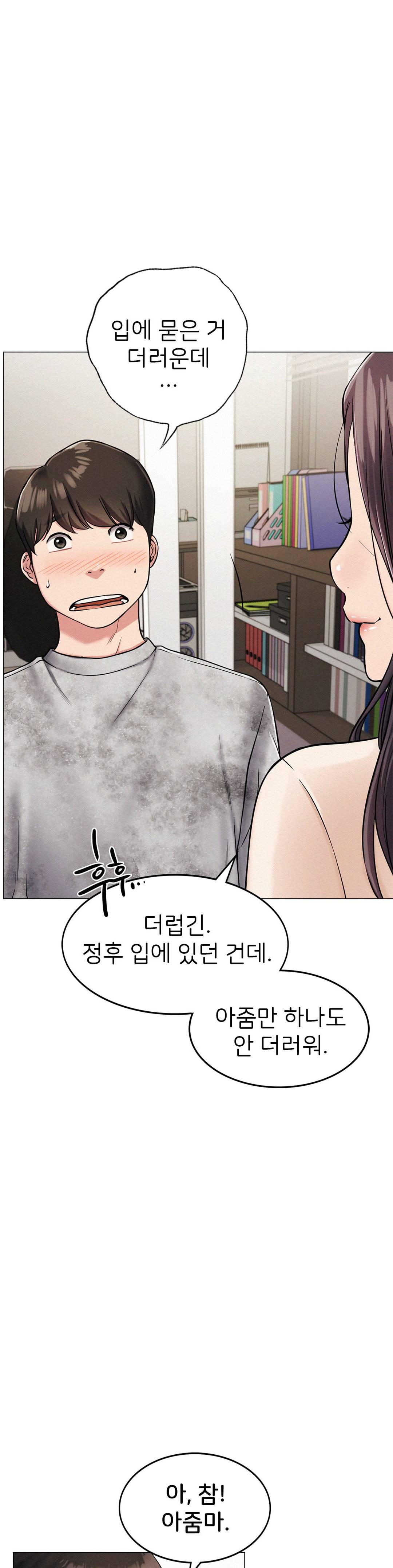 Under the roof Raw Chapter 1 - Manhwa18.com