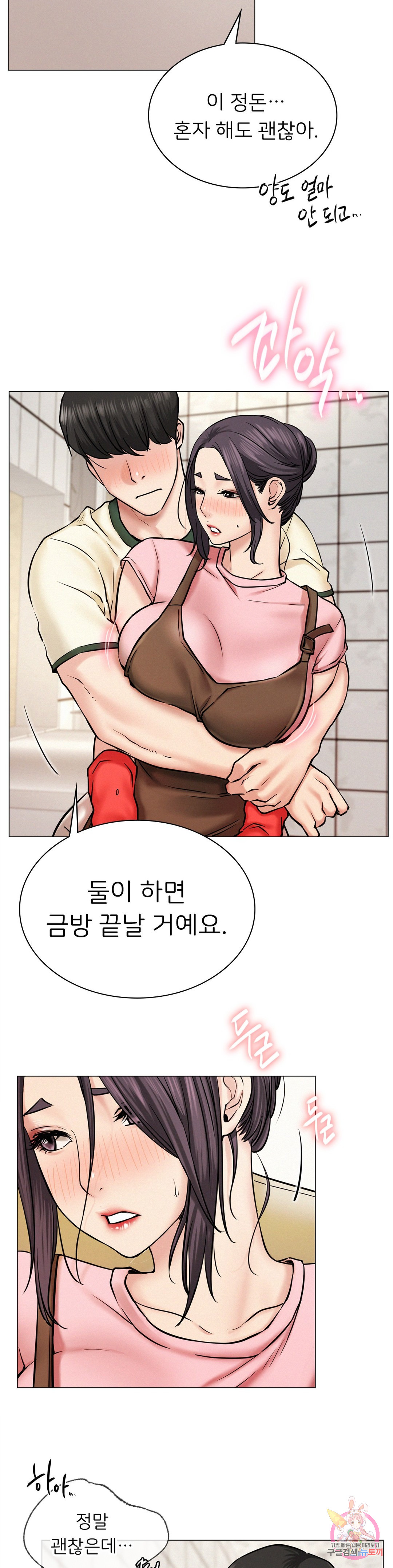 Under the roof Raw Chapter 10 - Manhwa18.com