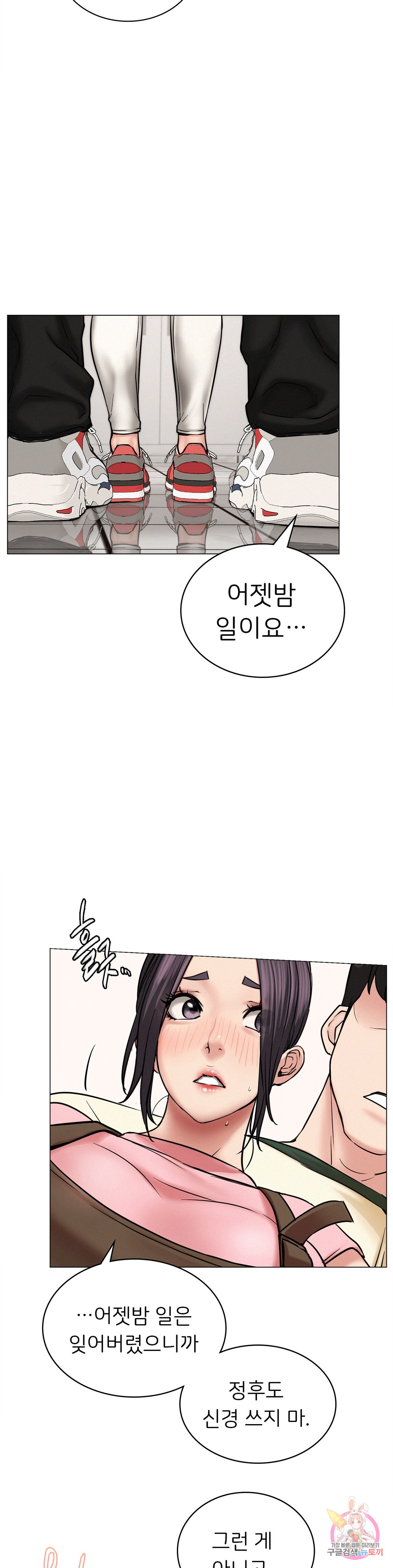 Under the roof Raw Chapter 10 - Manhwa18.com