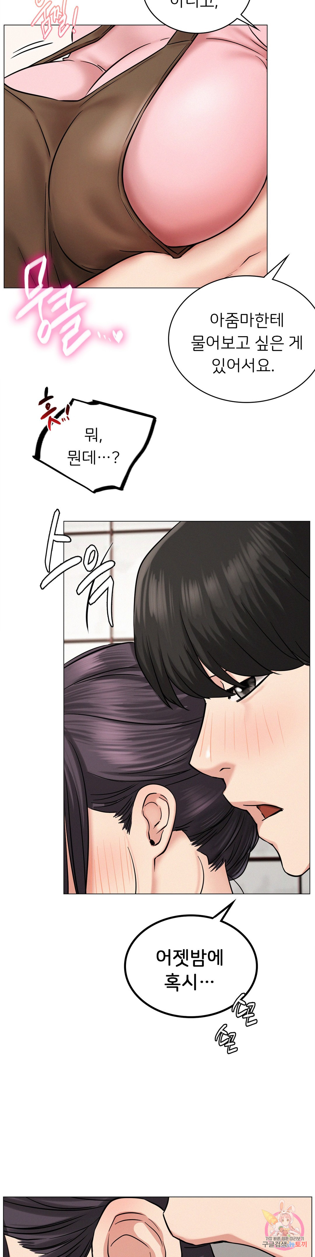 Under the roof Raw Chapter 10 - Manhwa18.com