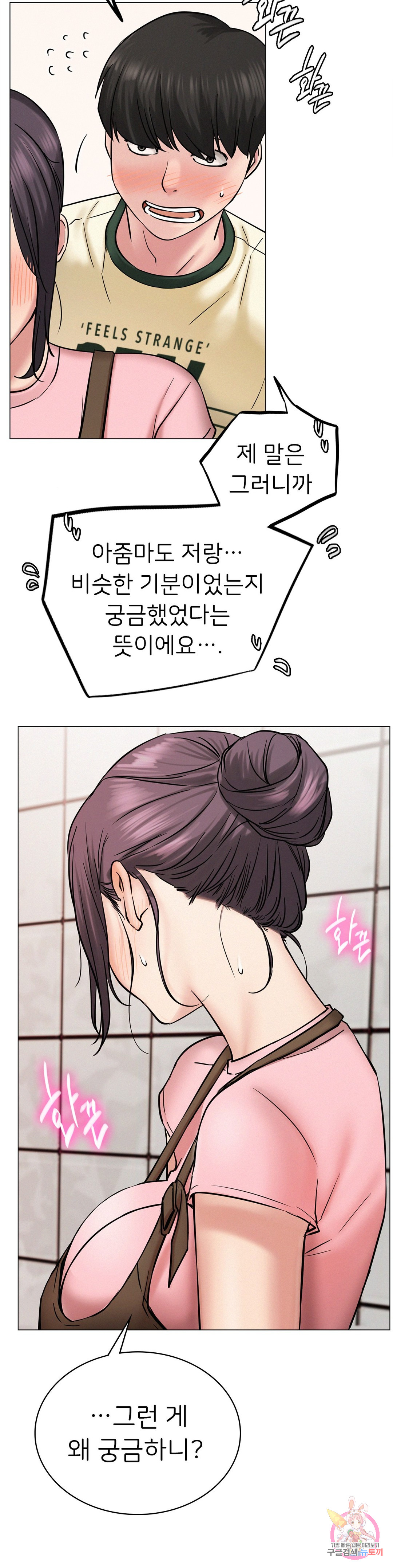 Under the roof Raw Chapter 10 - Manhwa18.com