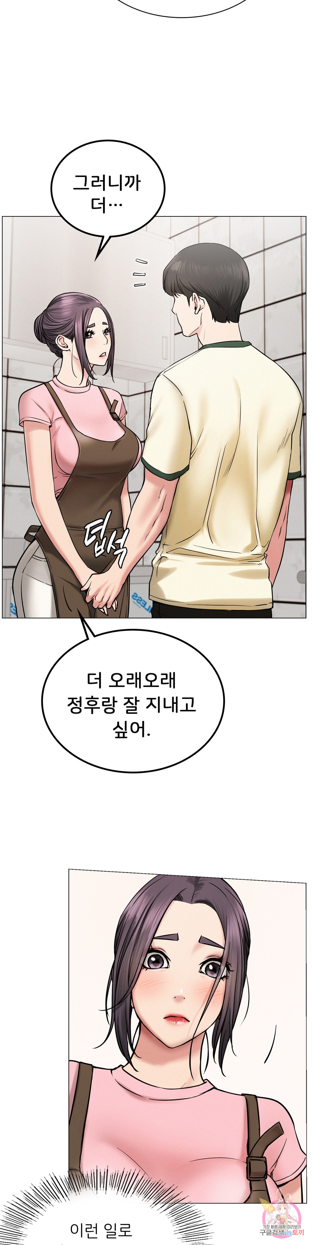 Under the roof Raw Chapter 10 - Manhwa18.com