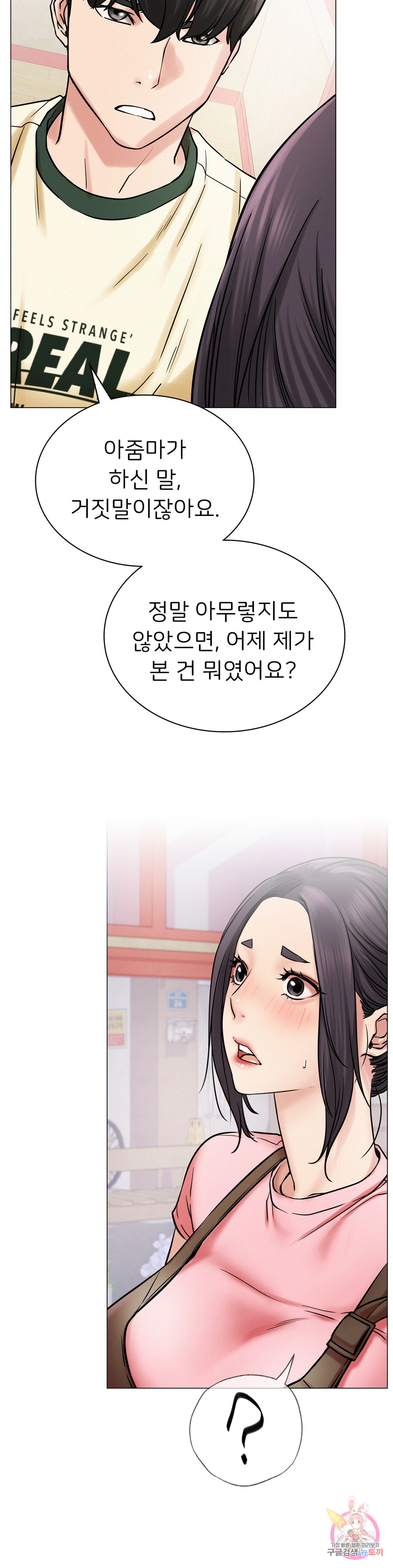 Under the roof Raw Chapter 10 - Manhwa18.com