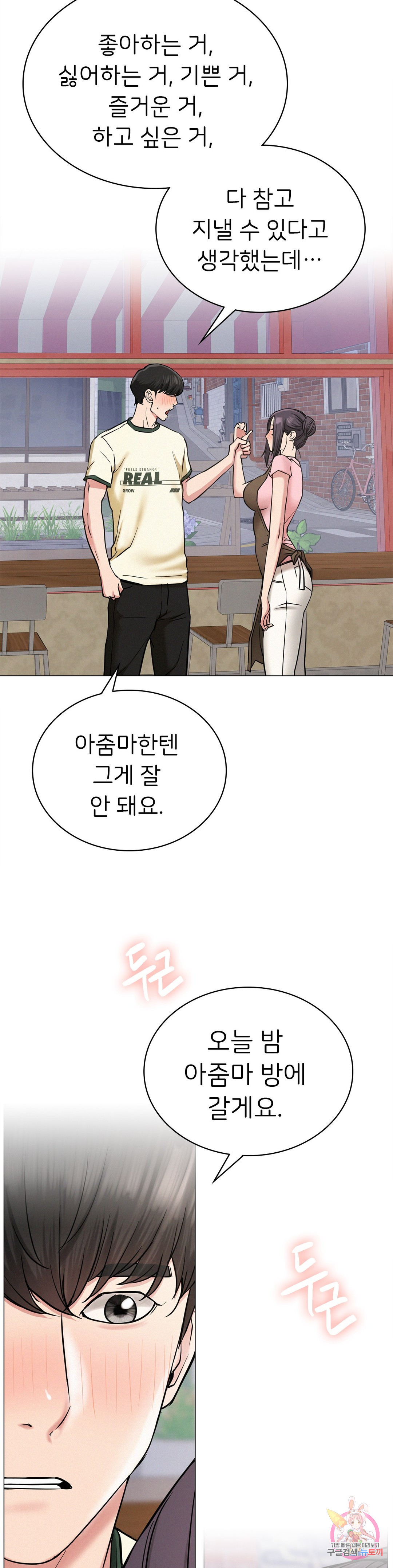 Under the roof Raw Chapter 10 - Manhwa18.com