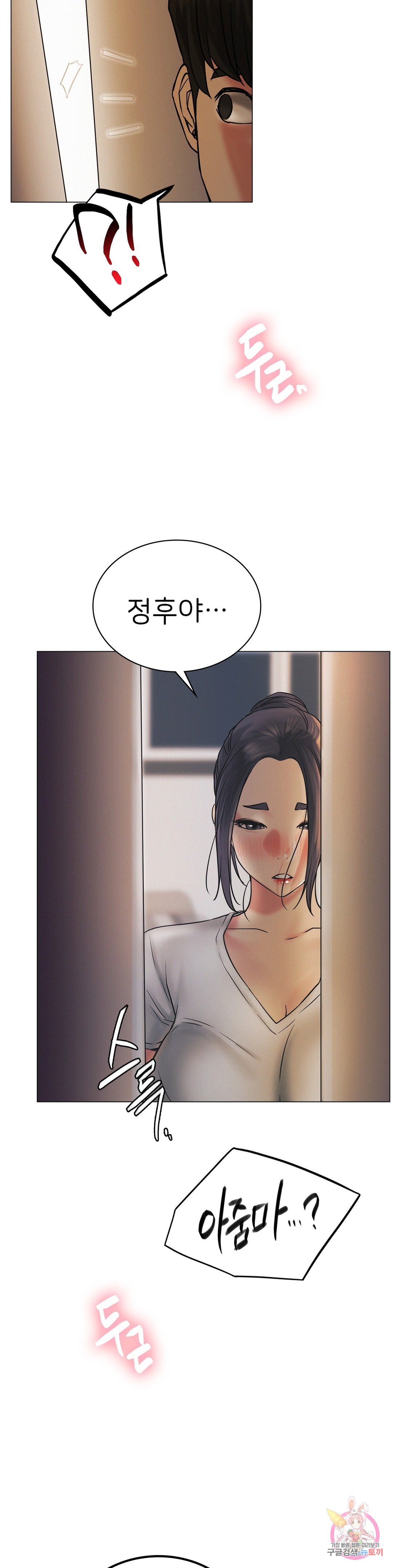 Under the roof Raw Chapter 10 - Manhwa18.com