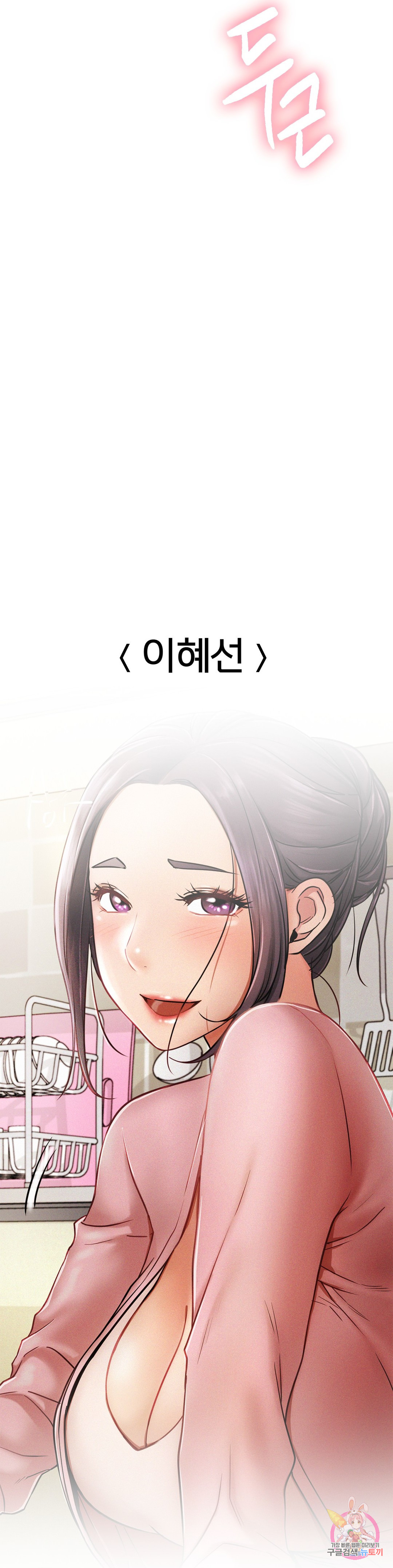 Under the roof Raw Chapter 10 - Manhwa18.com