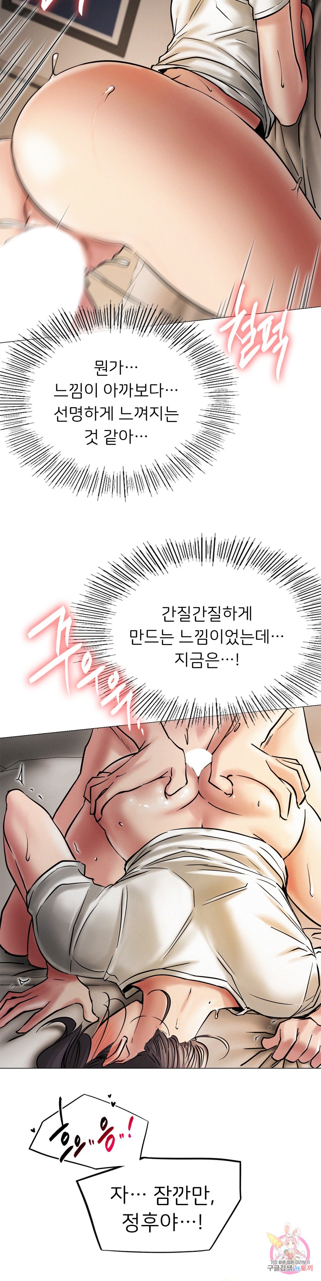 Under the roof Raw Chapter 11 - Manhwa18.com