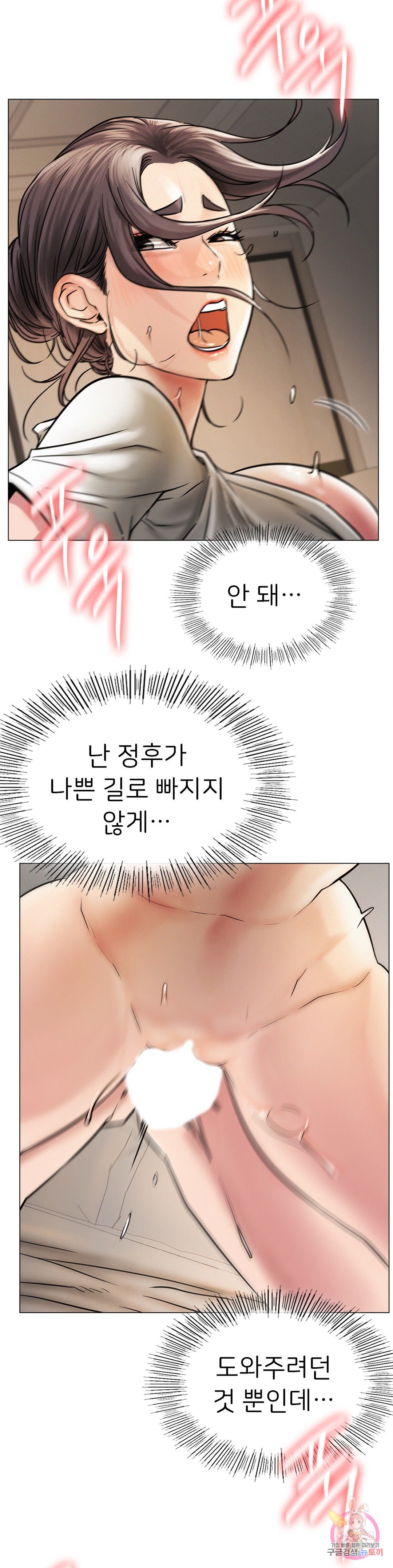 Under the roof Raw Chapter 11 - Manhwa18.com