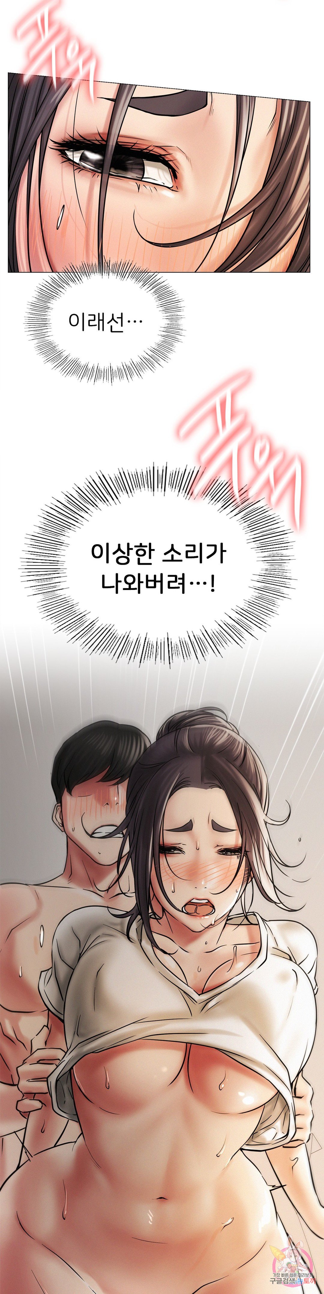 Under the roof Raw Chapter 11 - Manhwa18.com