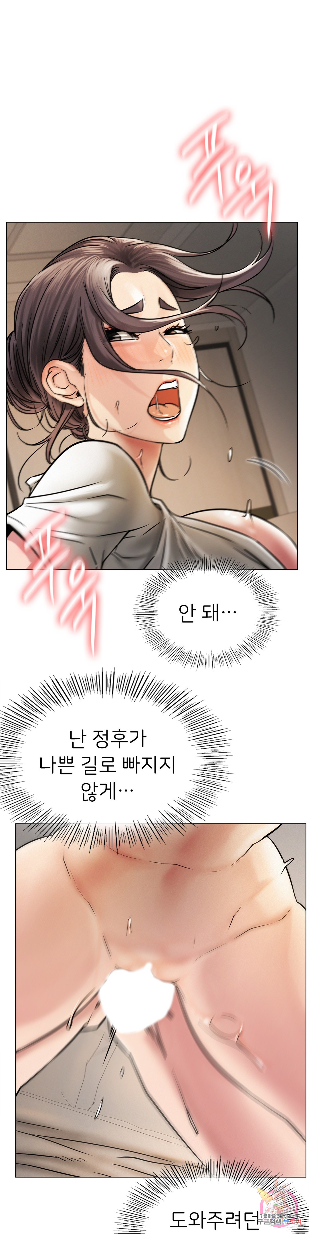 Under the roof Raw Chapter 12 - Manhwa18.com