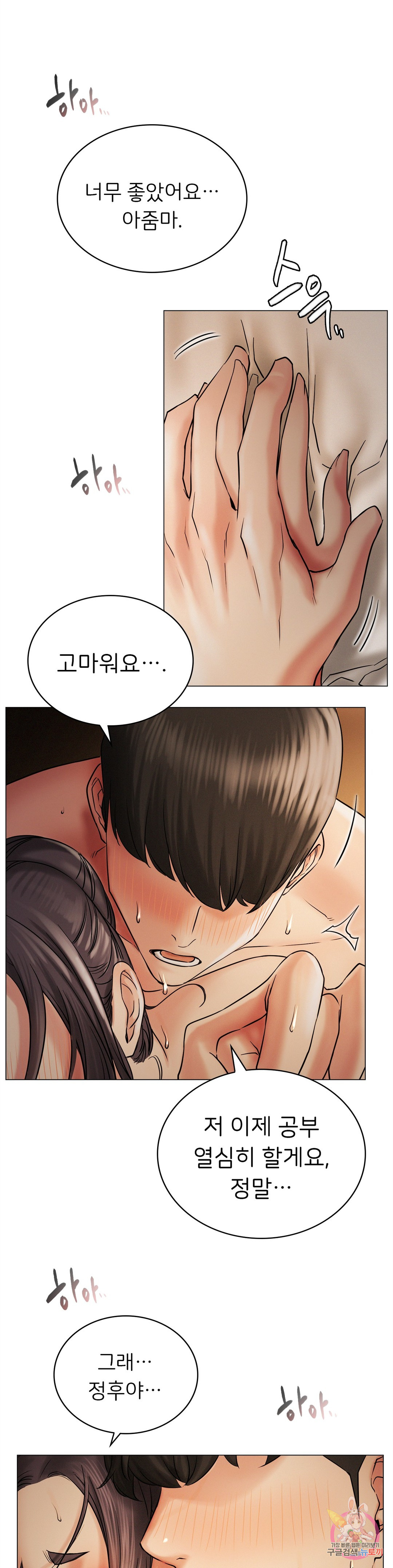 Under the roof Raw Chapter 12 - Manhwa18.com