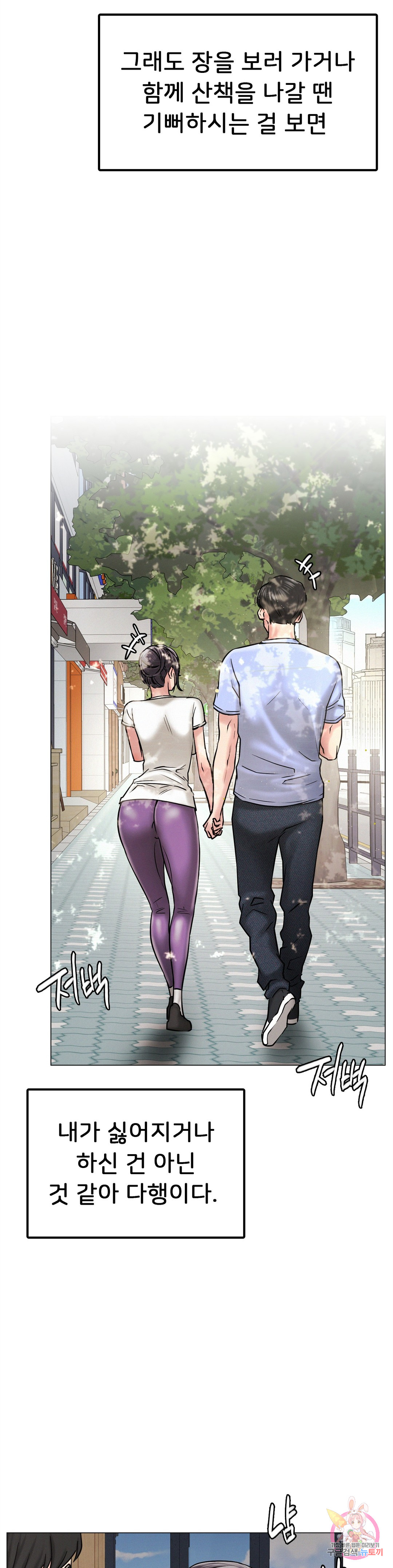 Under the roof Raw Chapter 12 - Manhwa18.com