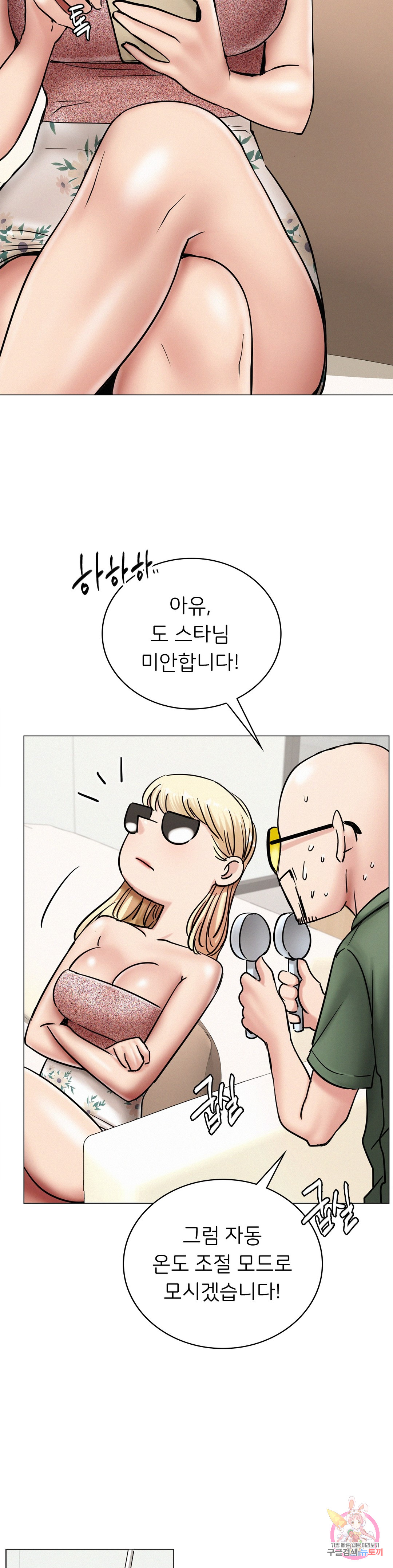 Under the roof Raw Chapter 13 - Manhwa18.com