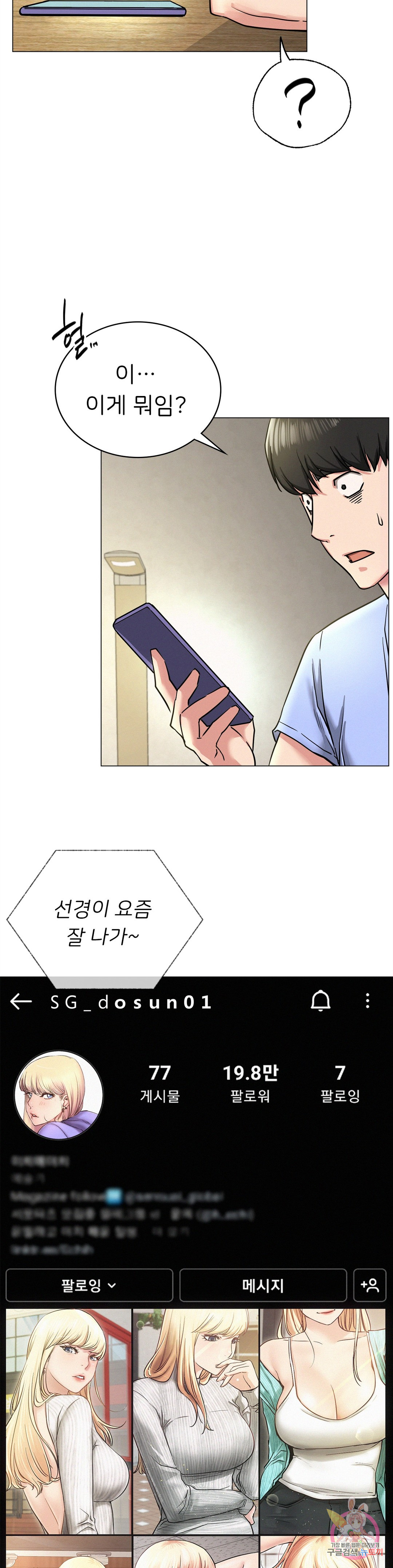 Under the roof Raw Chapter 13 - Manhwa18.com