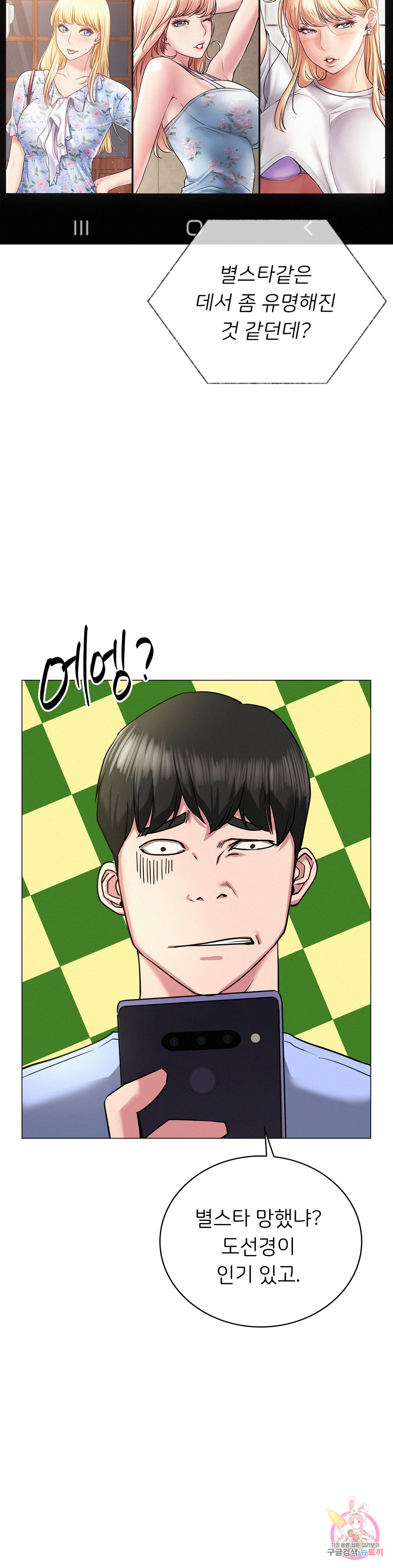 Under the roof Raw Chapter 13 - Manhwa18.com