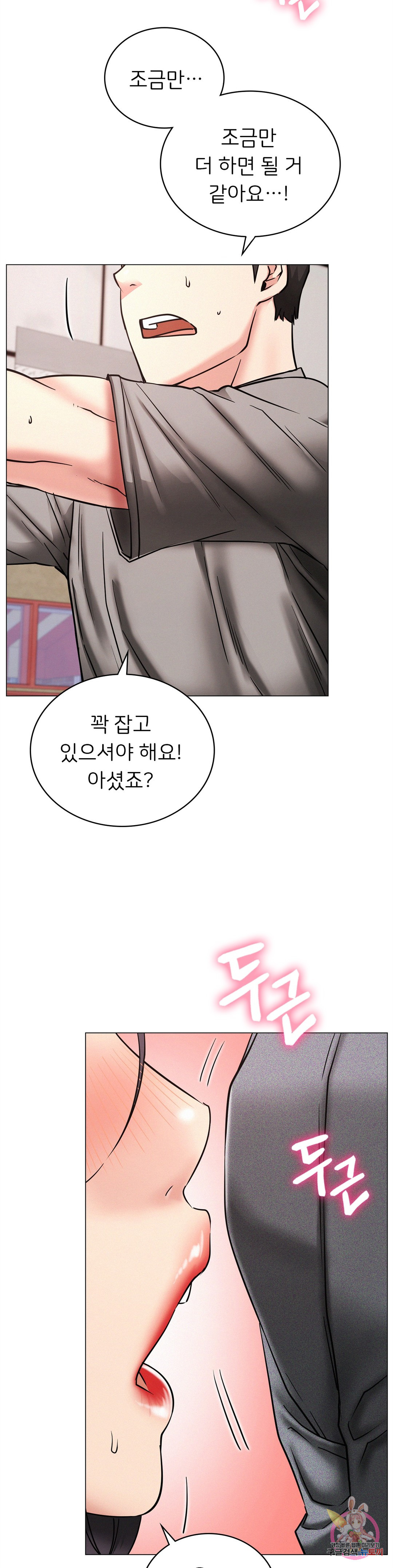 Under the roof Raw Chapter 14 - Manhwa18.com